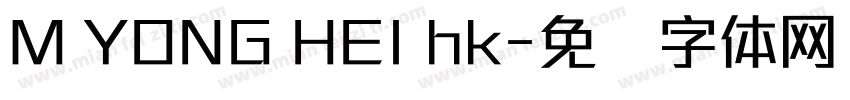 M YONG HEI hk字体转换